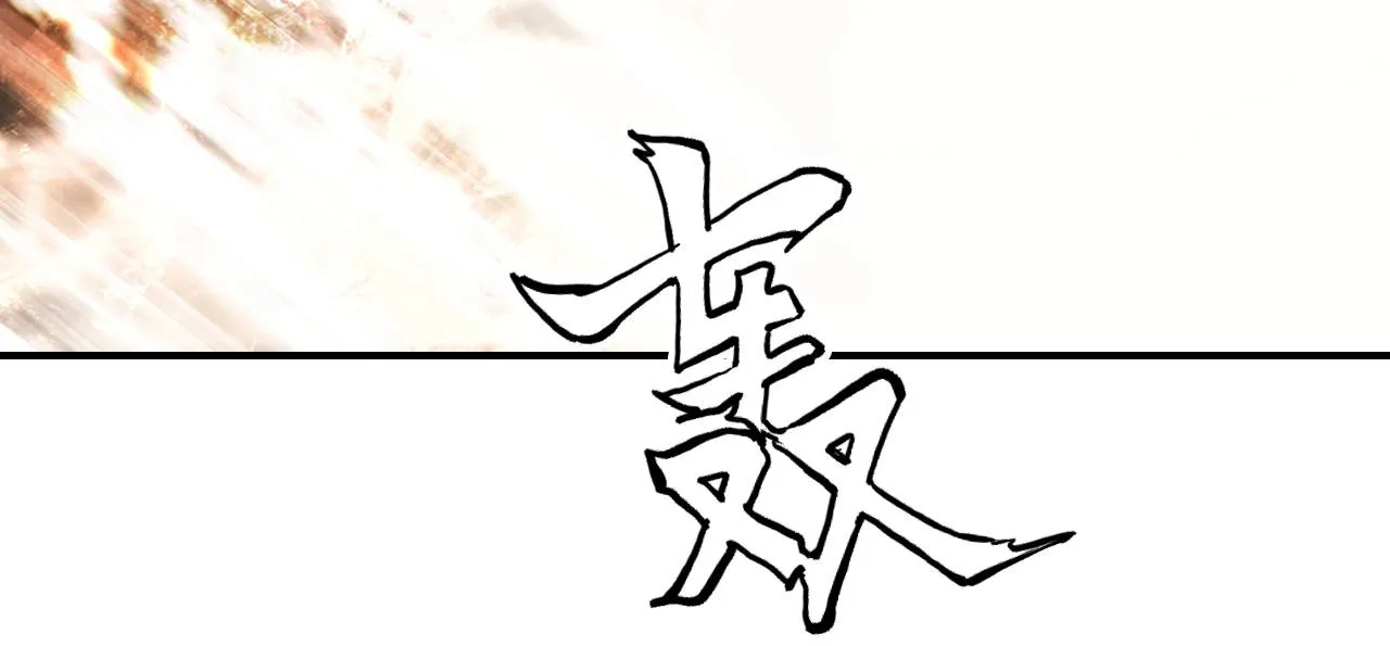 第299话 它界诸天 第151页