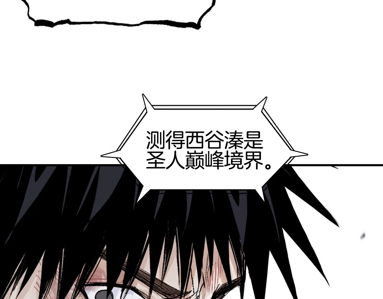 第299话 它界诸天 第163页