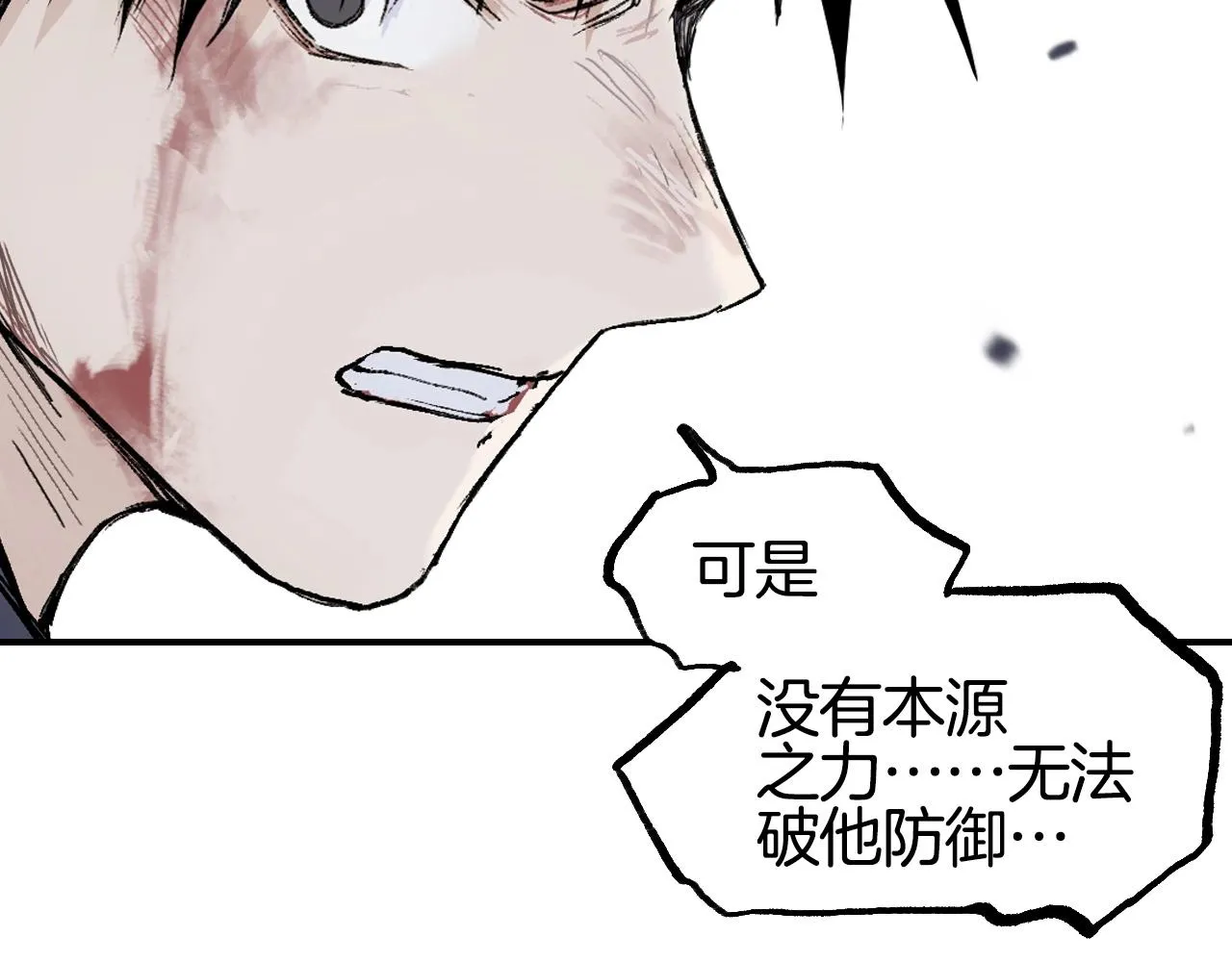第299话 它界诸天 第164页