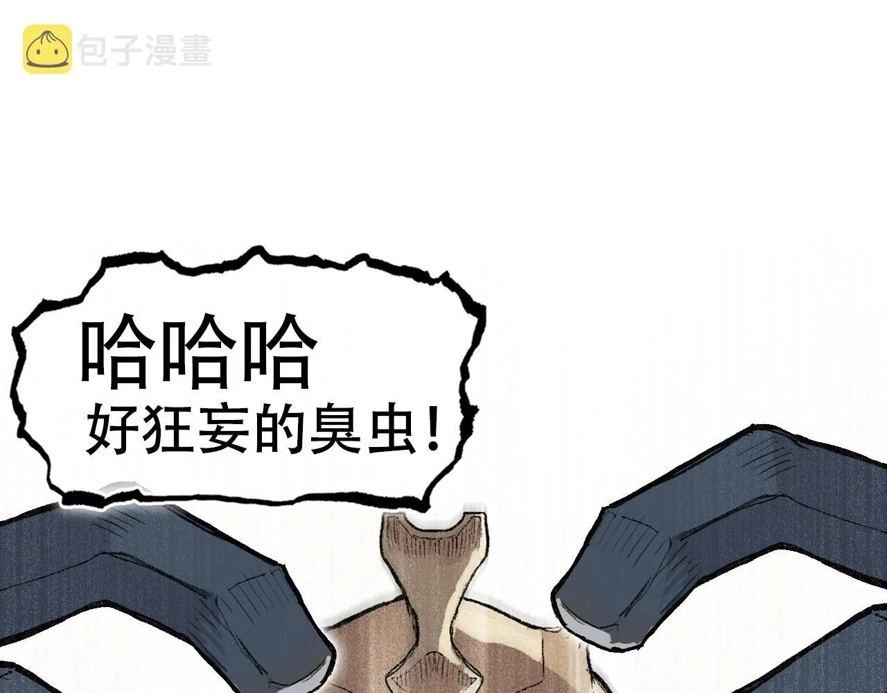 第299话 它界诸天 第165页
