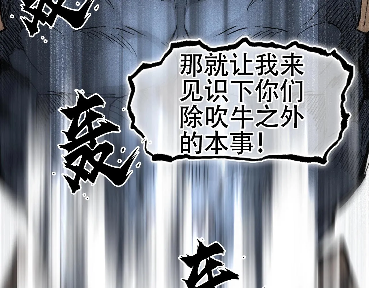第299话 它界诸天 第167页