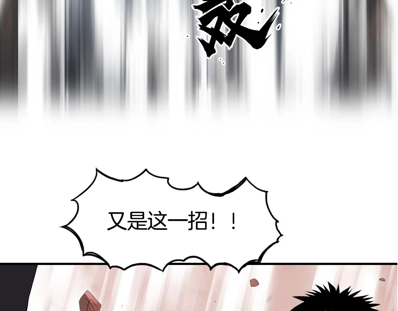 第299话 它界诸天 第168页