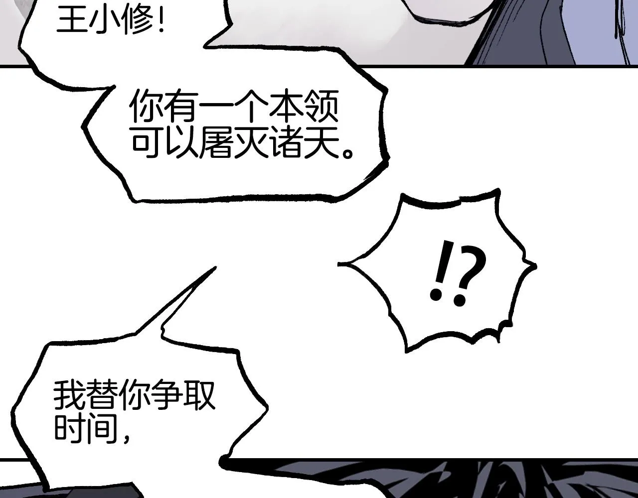 第299话 它界诸天 第171页