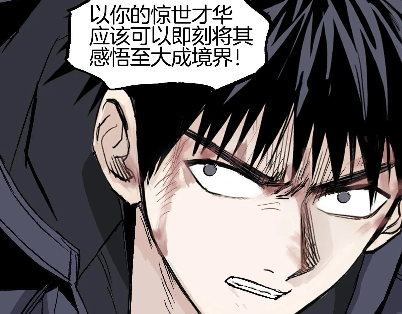 第299话 它界诸天 第172页