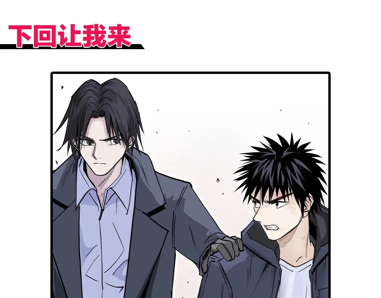 第299话 它界诸天 第176页