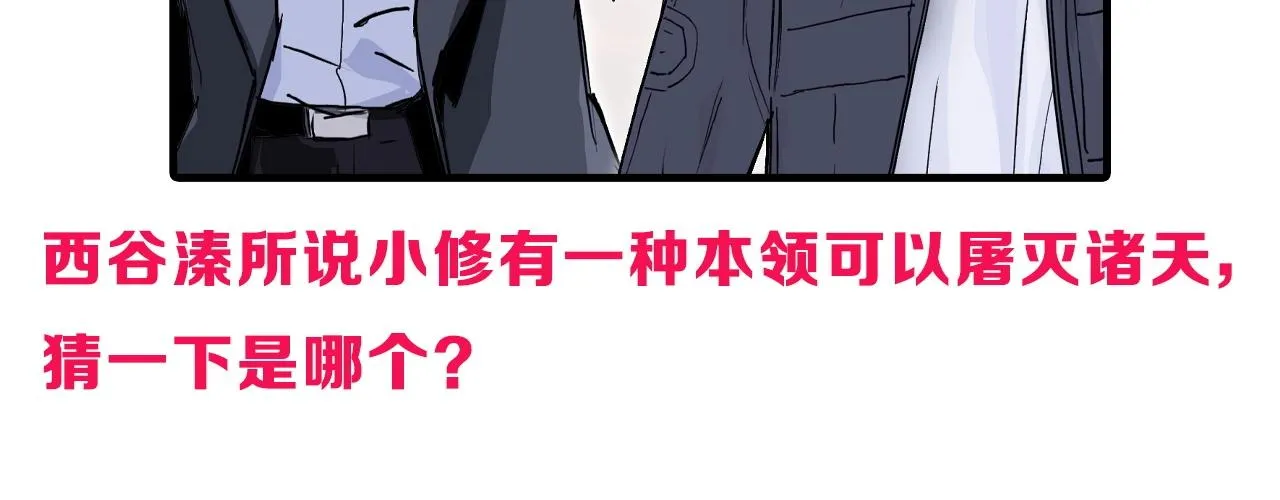 第299话 它界诸天 第177页