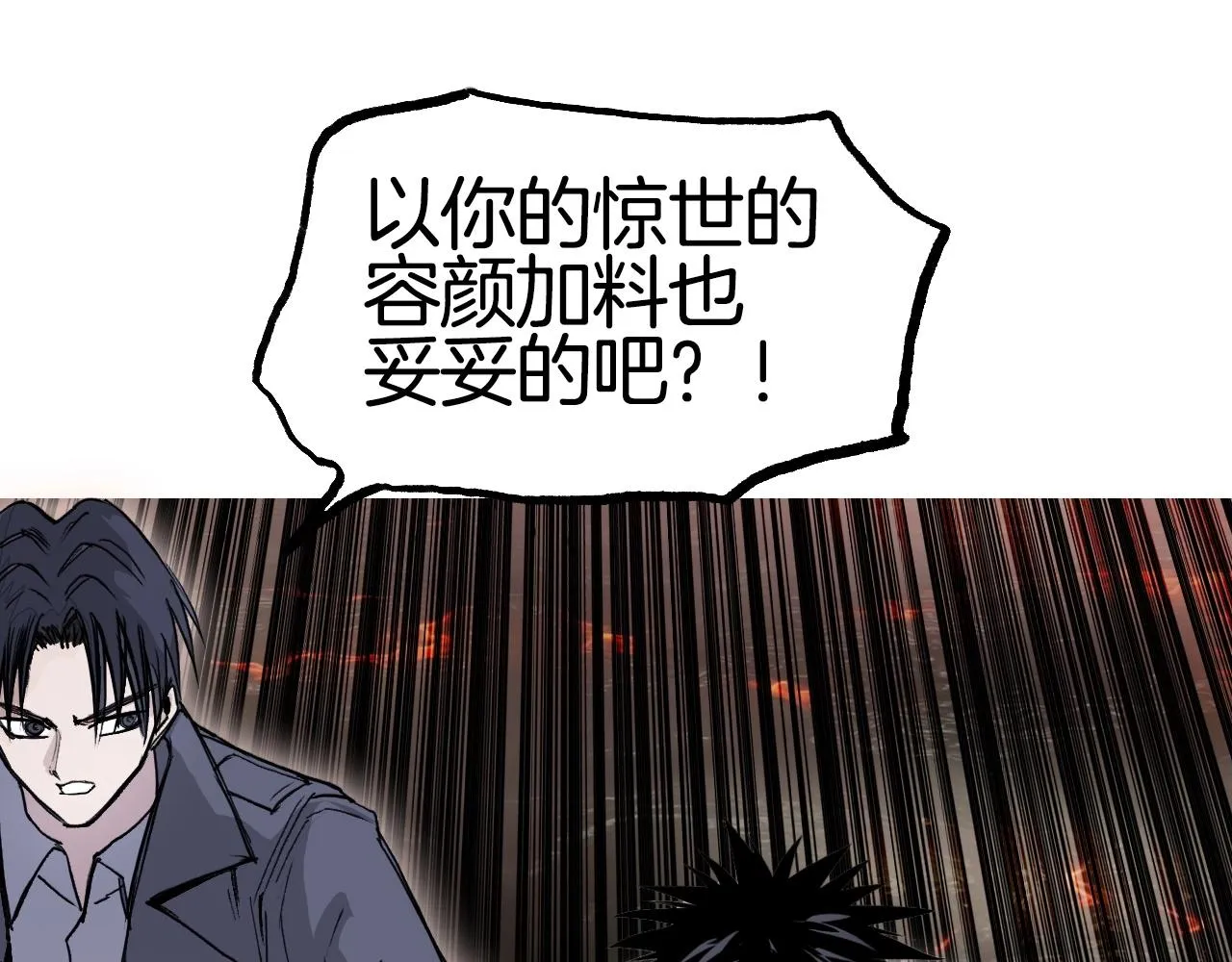 第299话 它界诸天 第180页