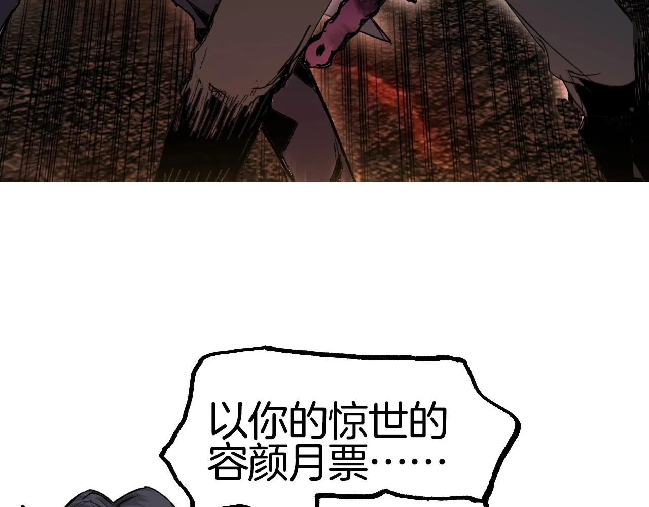 第299话 它界诸天 第182页