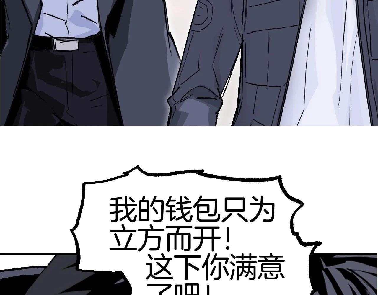 第299话 它界诸天 第184页