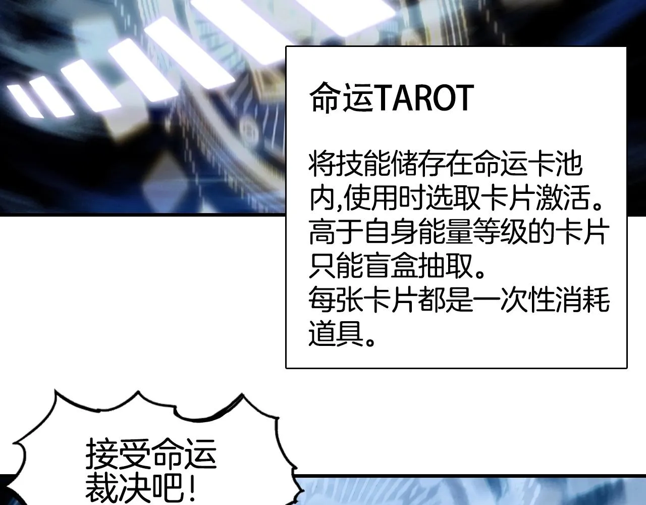 第300话 屠灭诸天 第8页