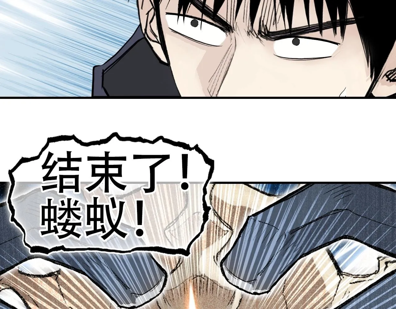 第300话 屠灭诸天 第12页