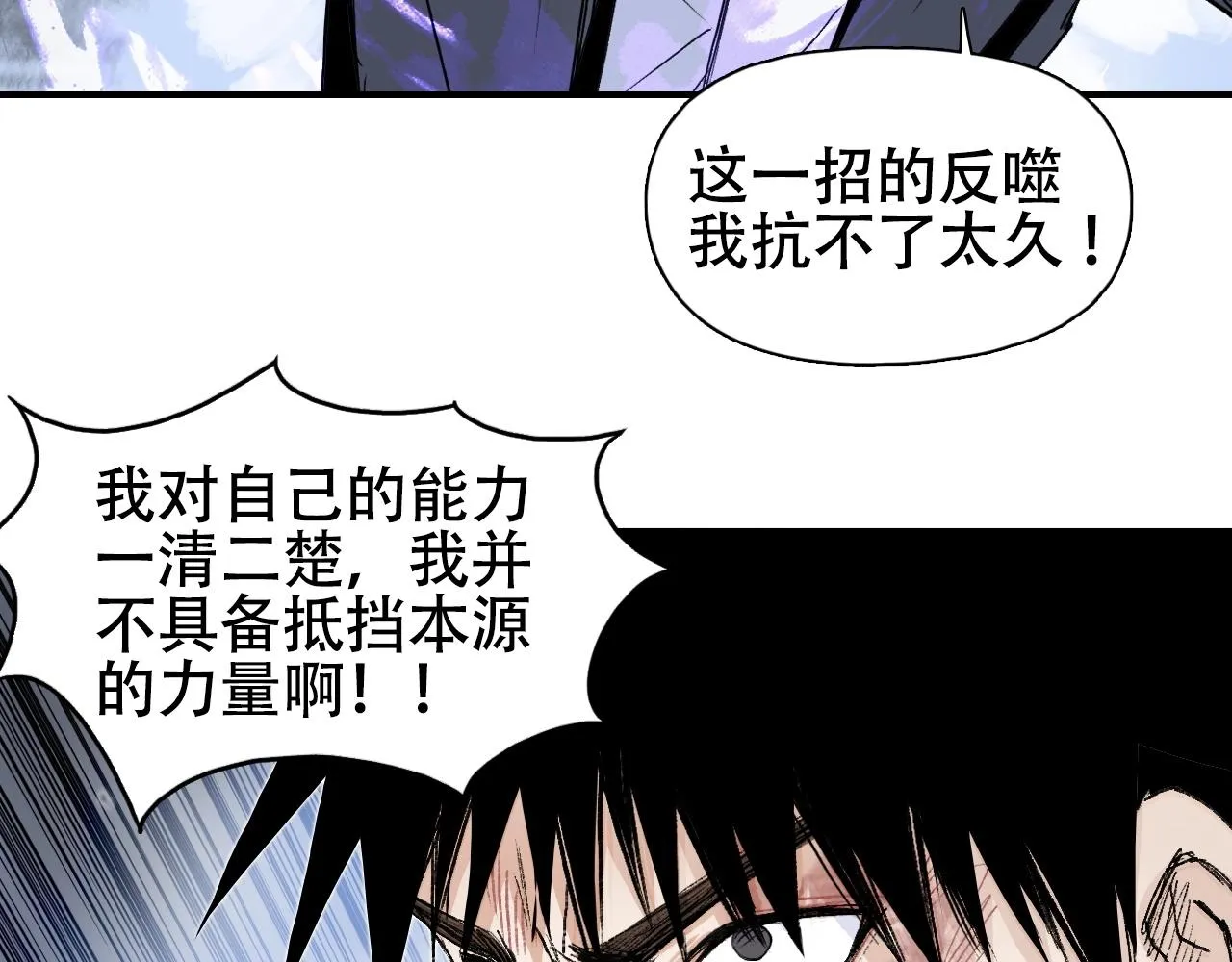 第300话 屠灭诸天 第18页