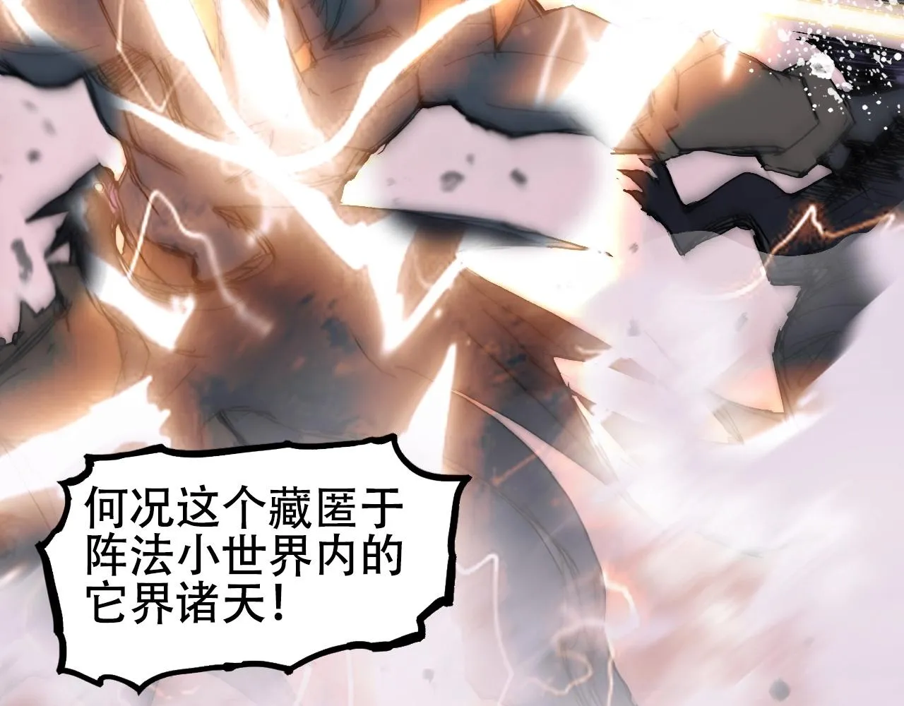 第300话 屠灭诸天 第22页