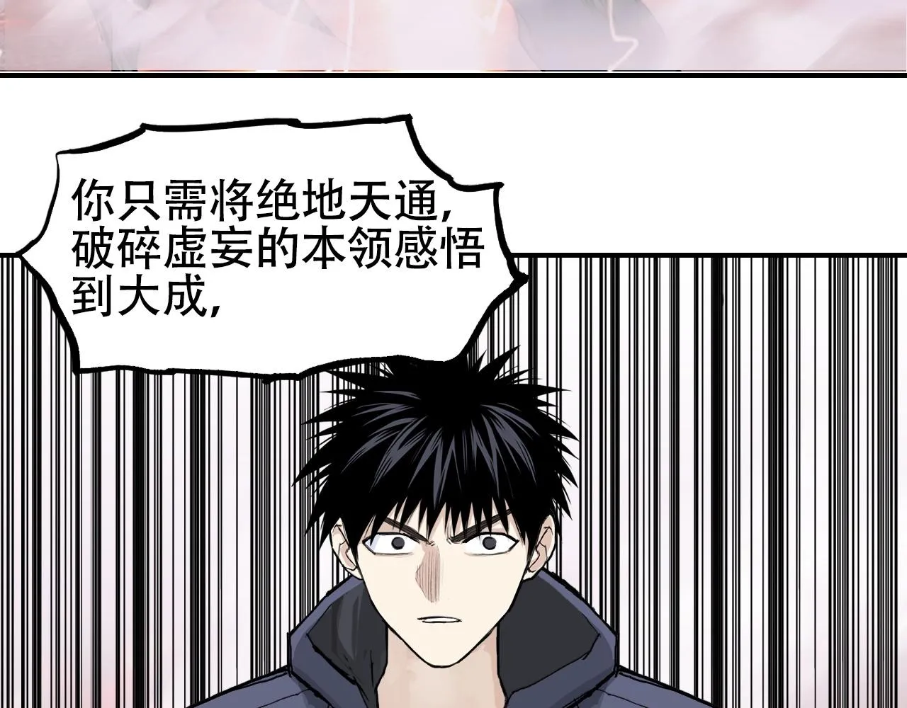 第300话 屠灭诸天 第23页