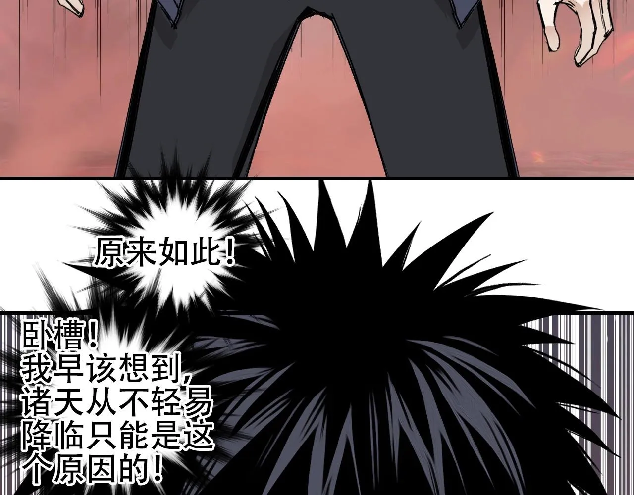 第300话 屠灭诸天 第25页