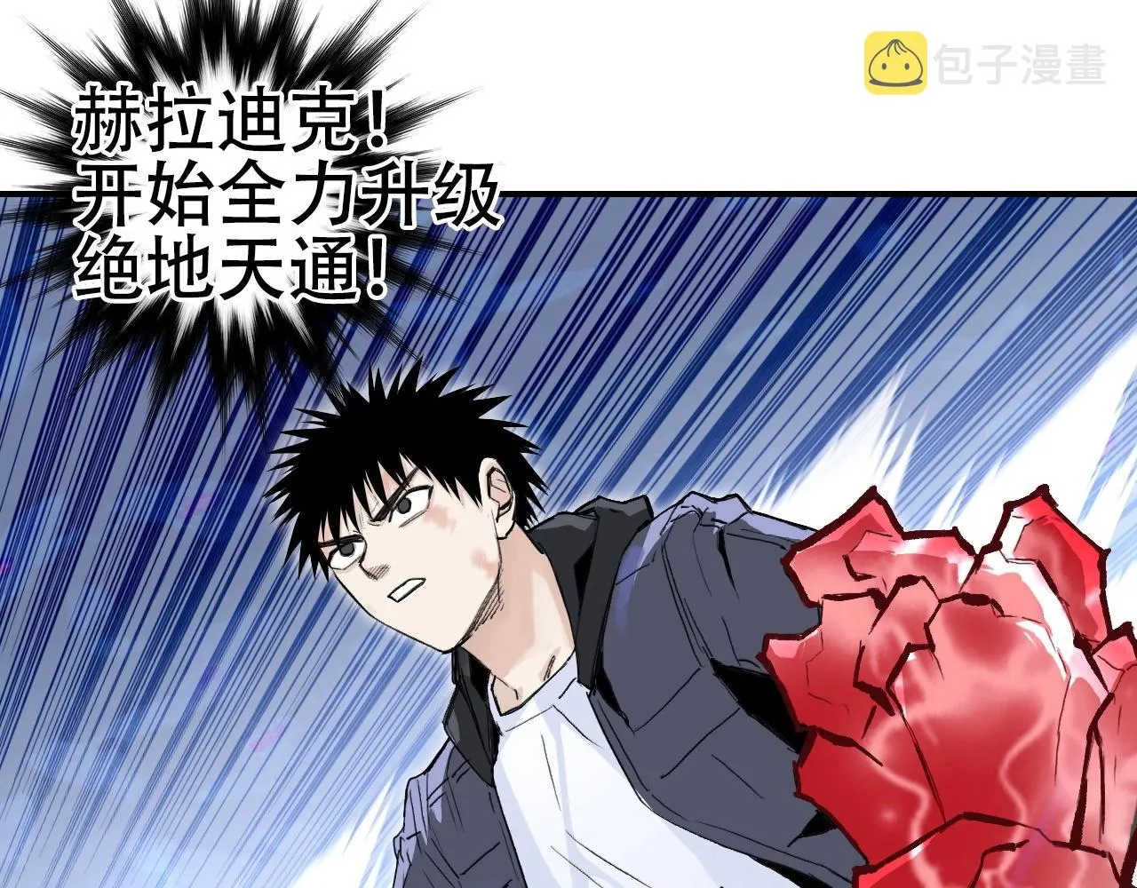 第300话 屠灭诸天 第27页