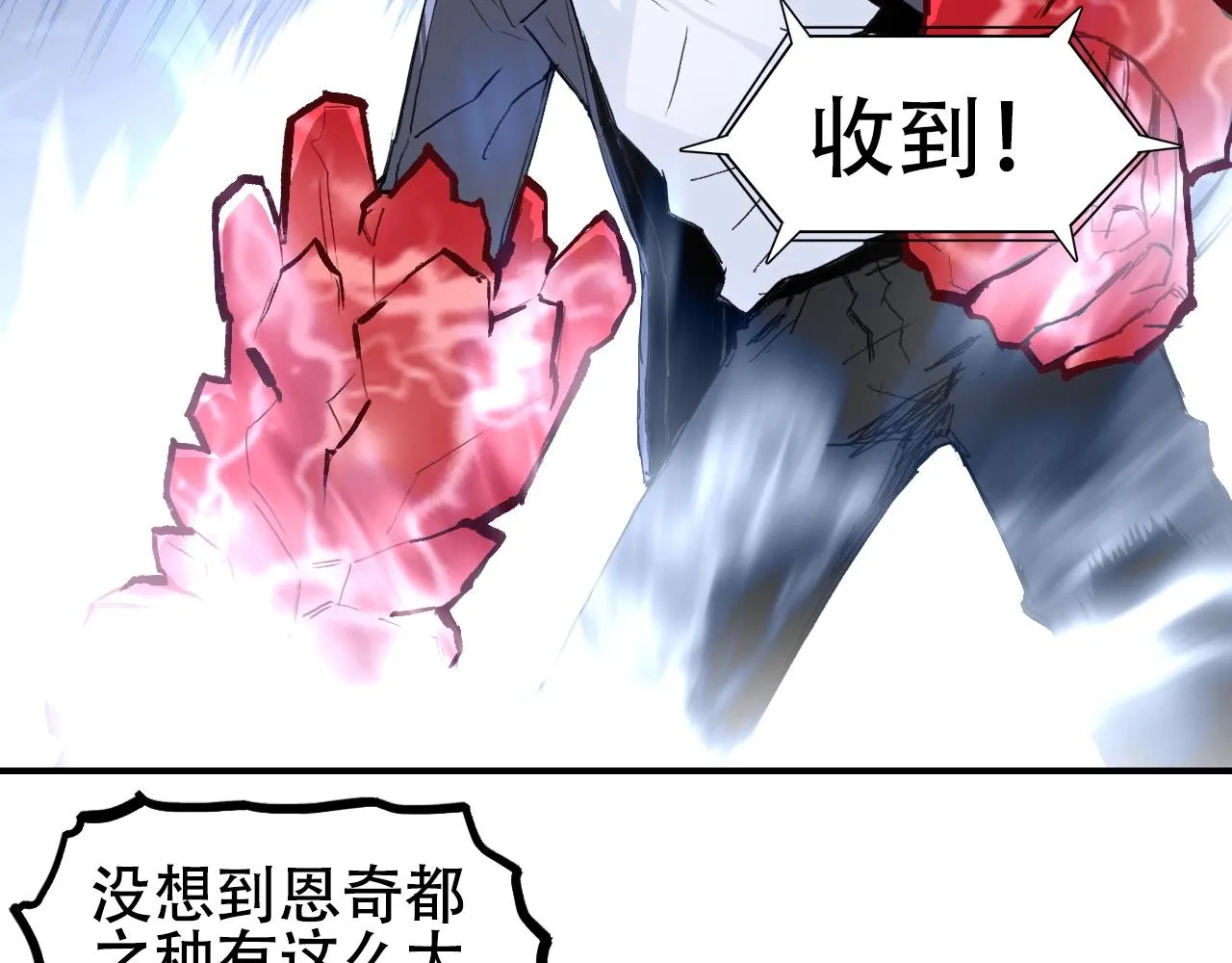 第300话 屠灭诸天 第28页