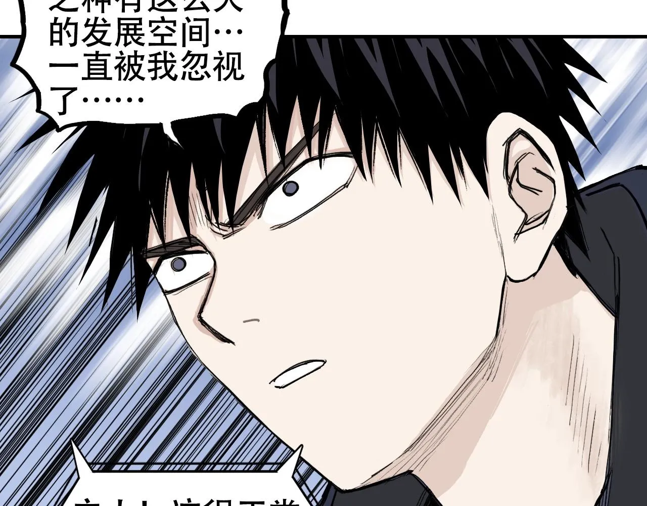 第300话 屠灭诸天 第29页