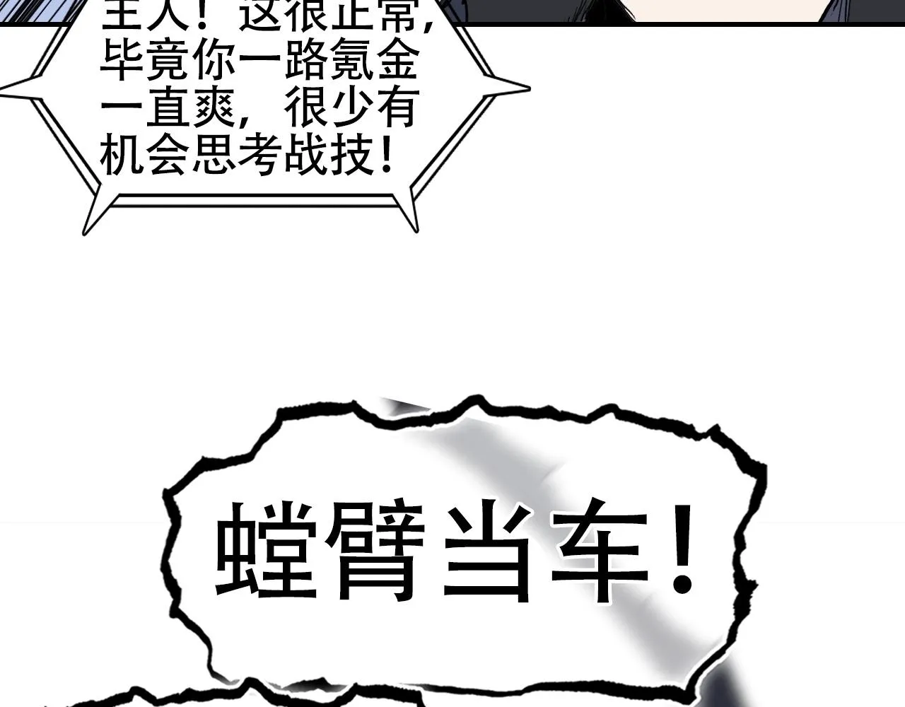第300话 屠灭诸天 第30页