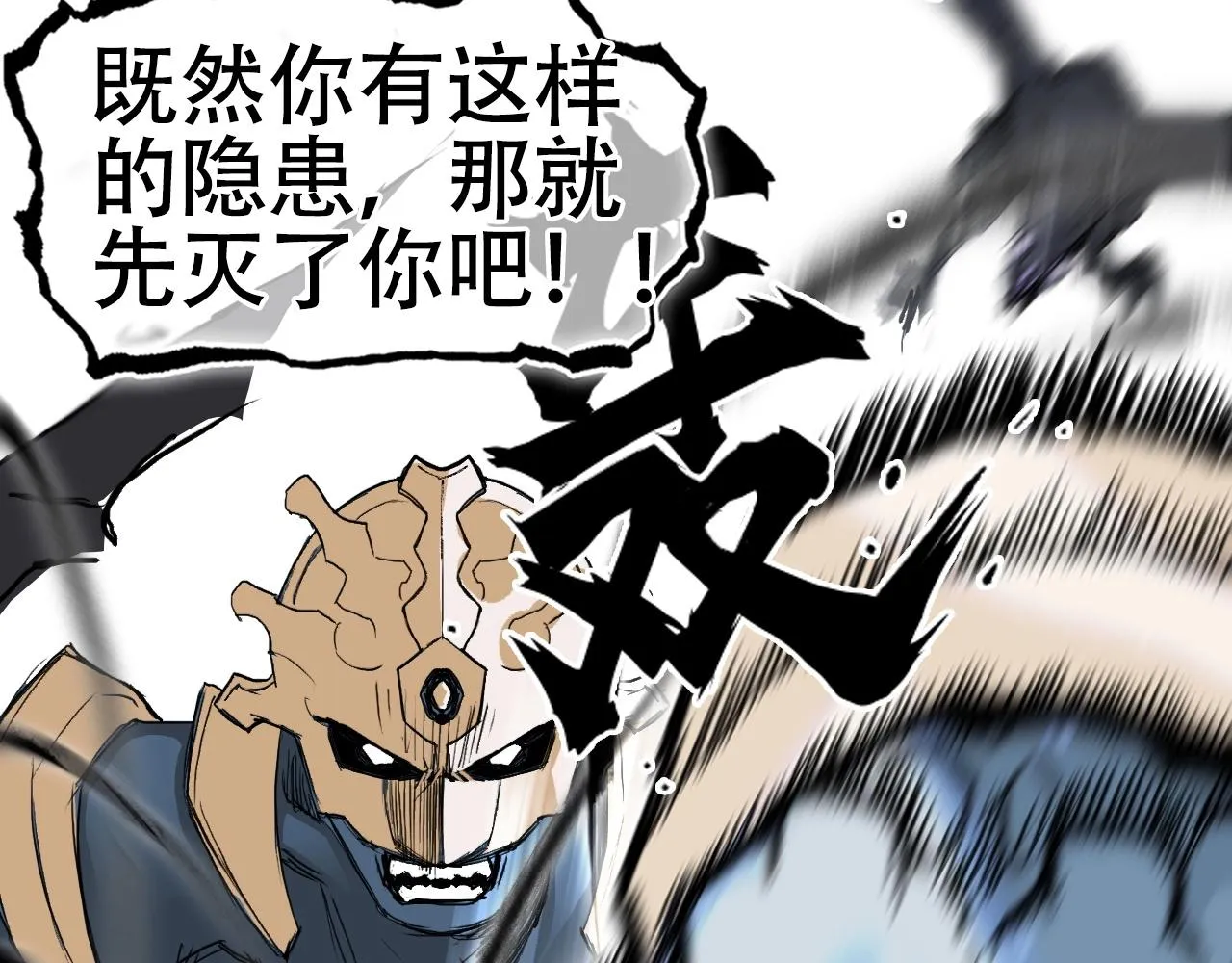 第300话 屠灭诸天 第31页