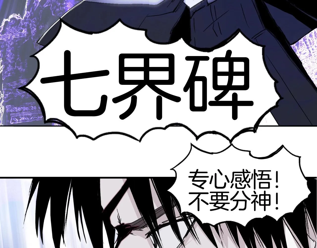 第300话 屠灭诸天 第37页