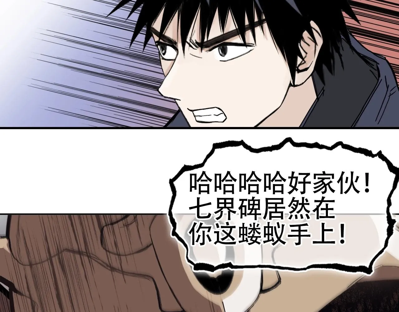 第300话 屠灭诸天 第39页