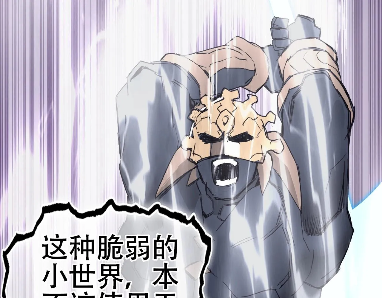 第300话 屠灭诸天 第47页