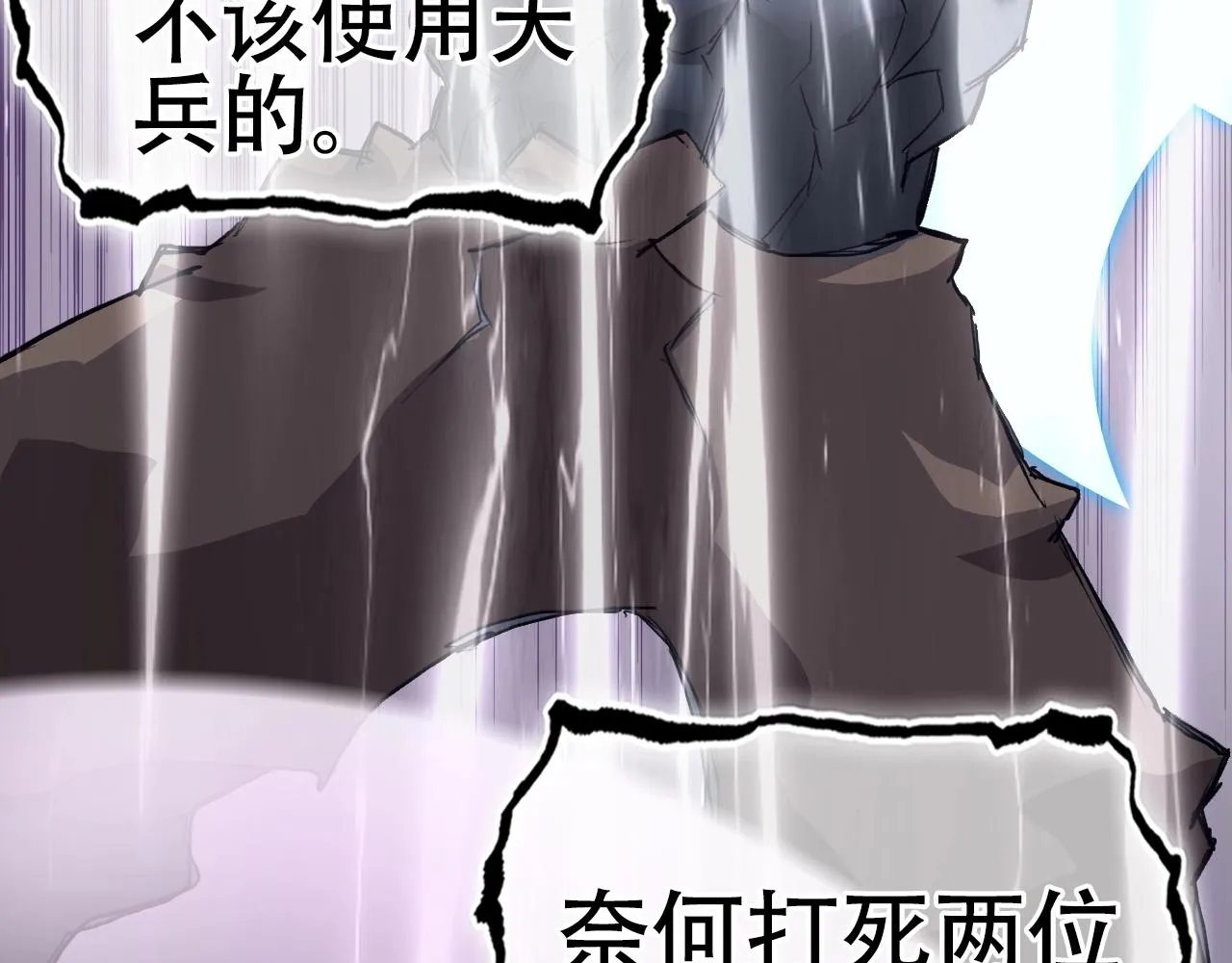 第300话 屠灭诸天 第48页