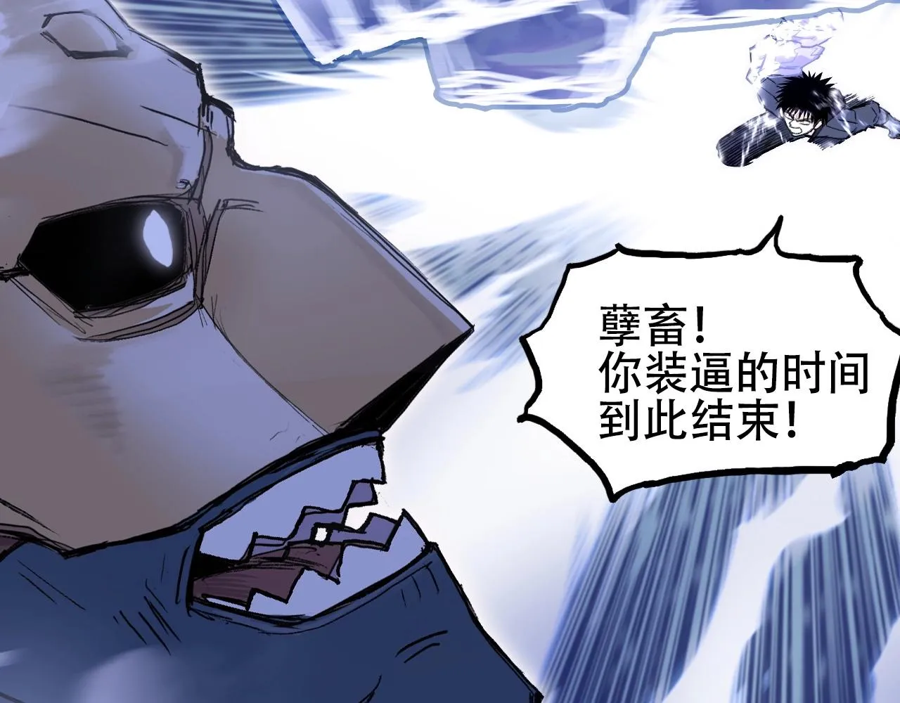 第300话 屠灭诸天 第68页