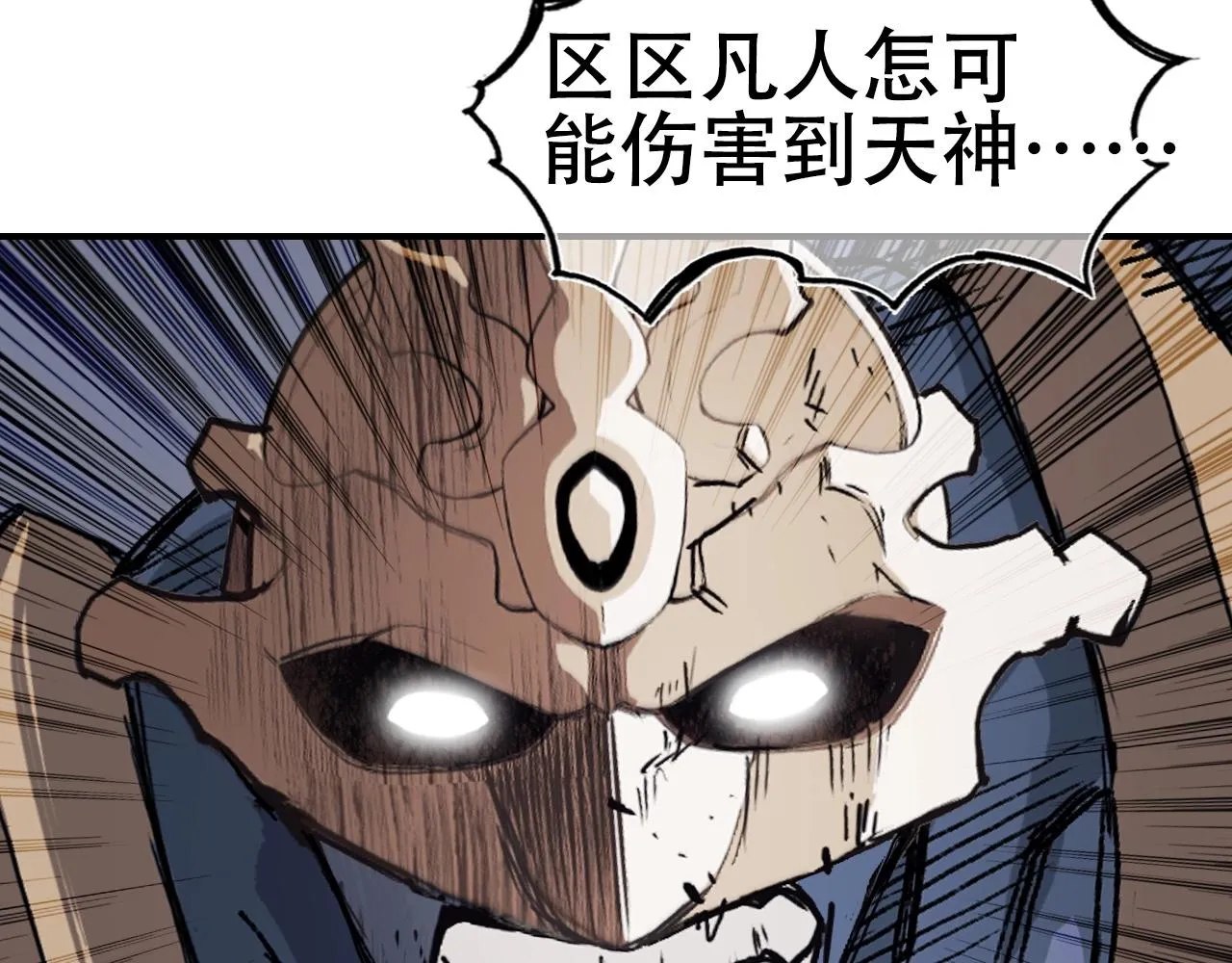 第300话 屠灭诸天 第80页