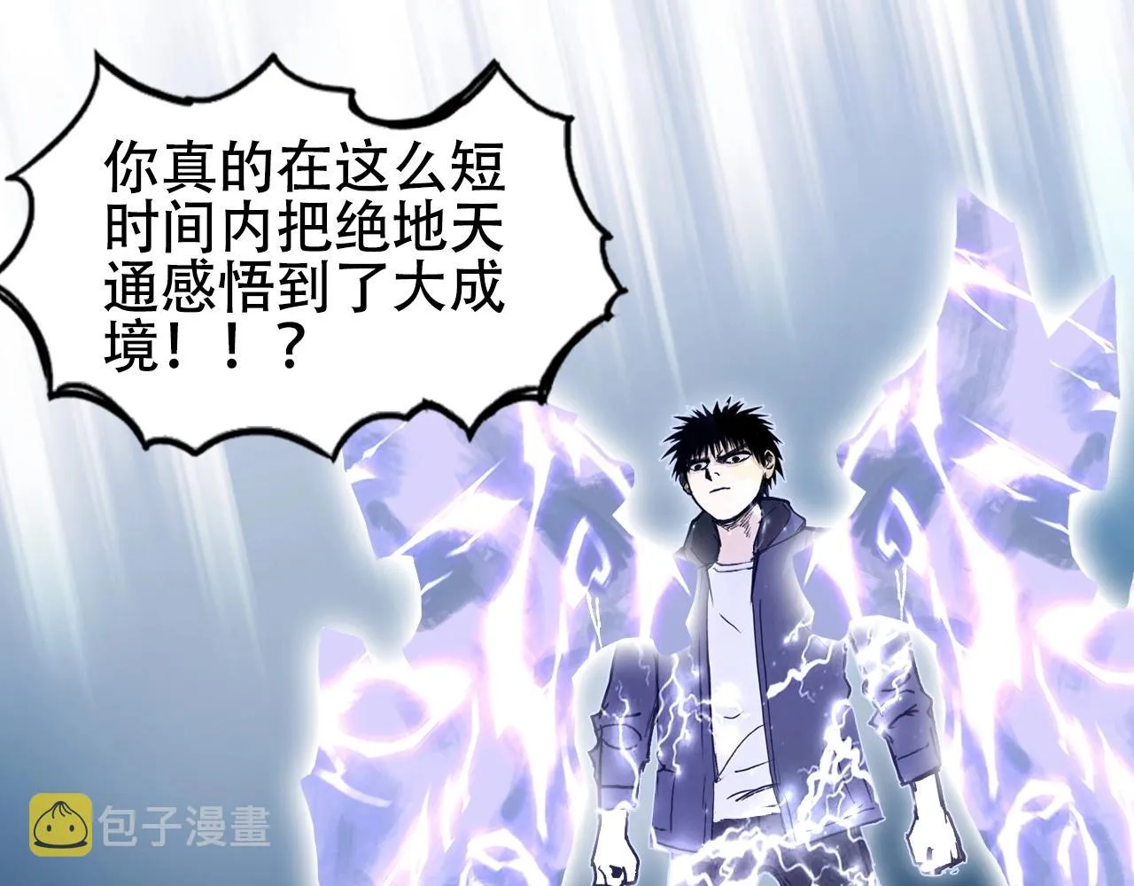 第300话 屠灭诸天 第84页