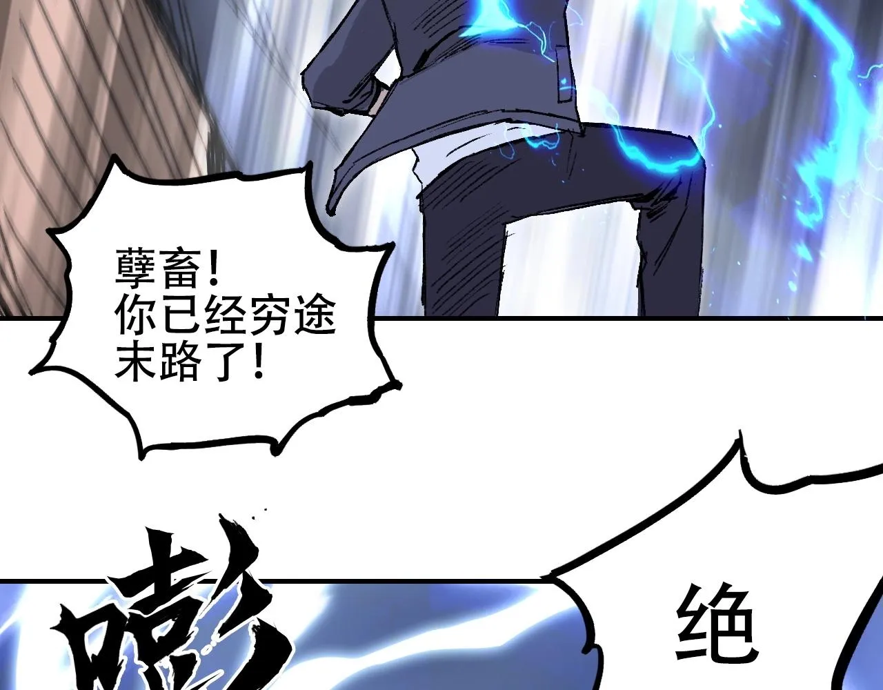 第300话 屠灭诸天 第96页