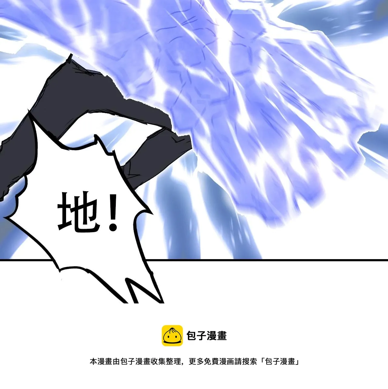 第300话 屠灭诸天 第99页