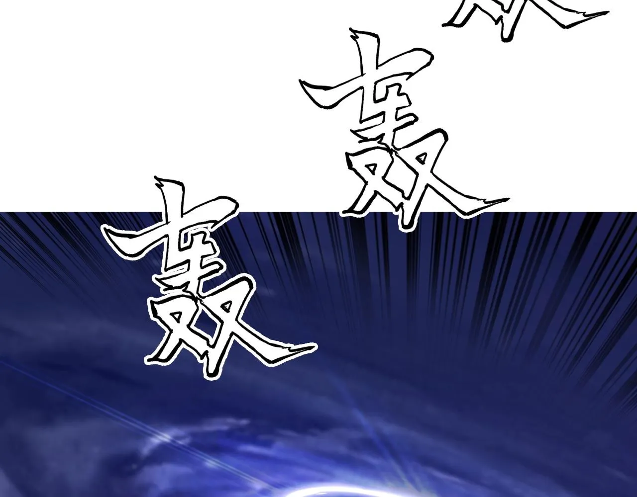 第300话 屠灭诸天 第104页