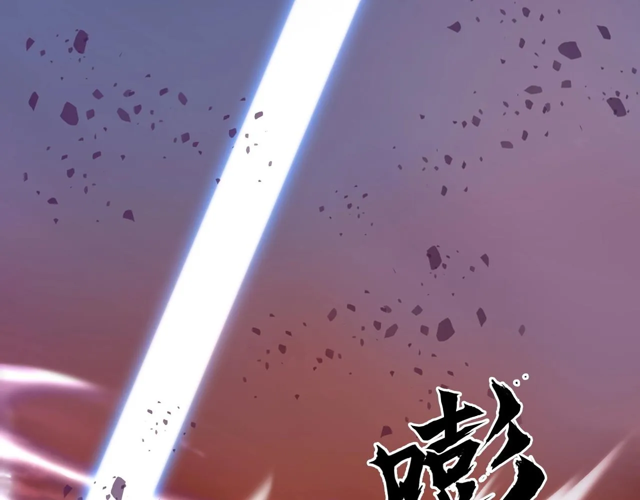 第300话 屠灭诸天 第106页
