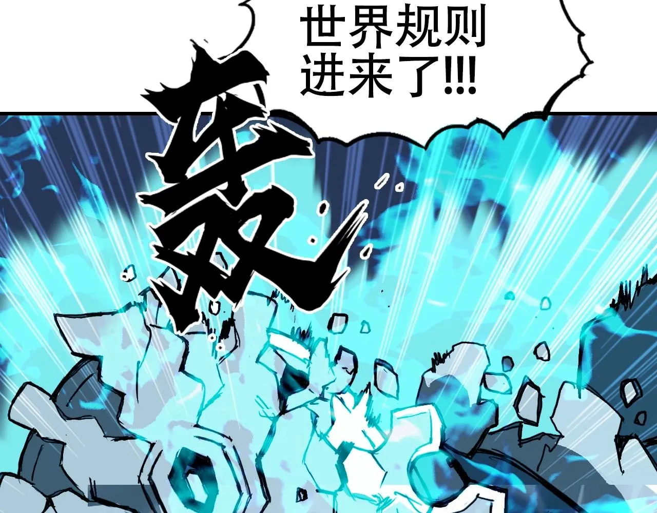 第300话 屠灭诸天 第115页