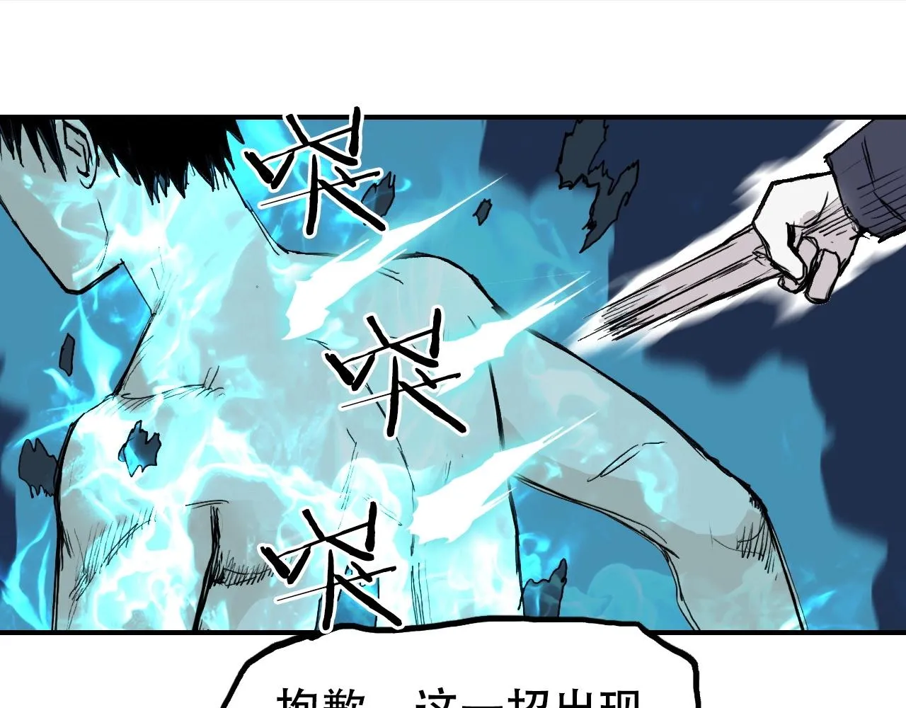 第300话 屠灭诸天 第124页