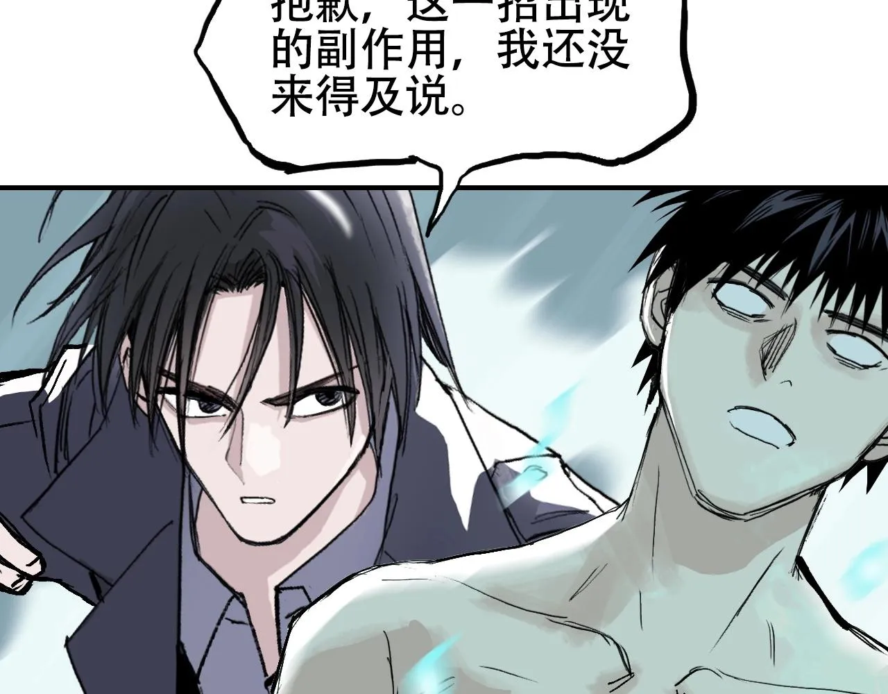 第300话 屠灭诸天 第125页