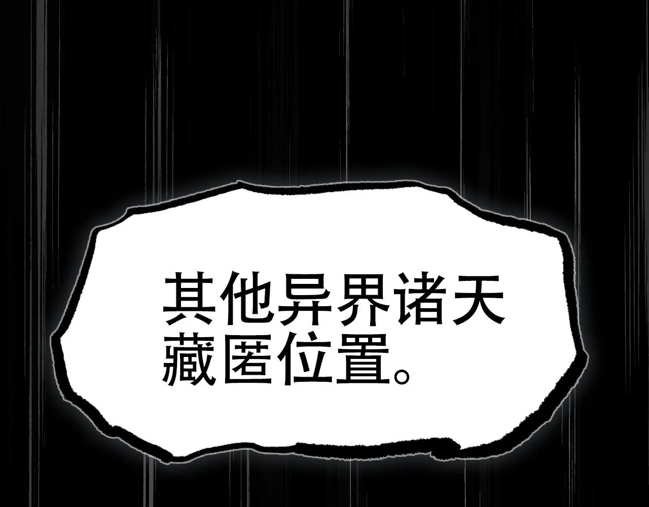 第300话 屠灭诸天 第131页
