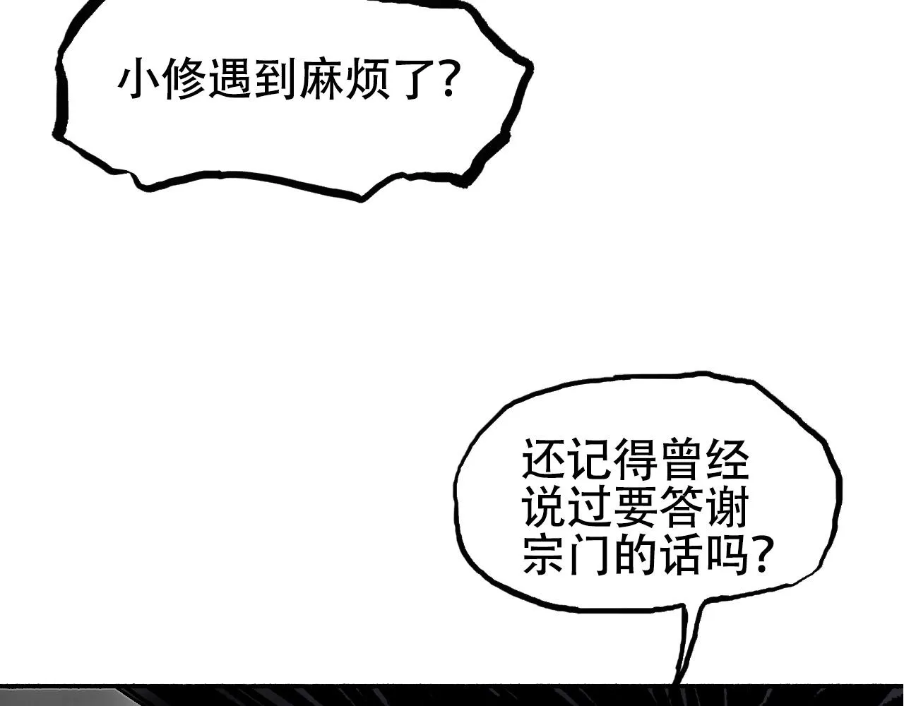 第300话 屠灭诸天 第141页