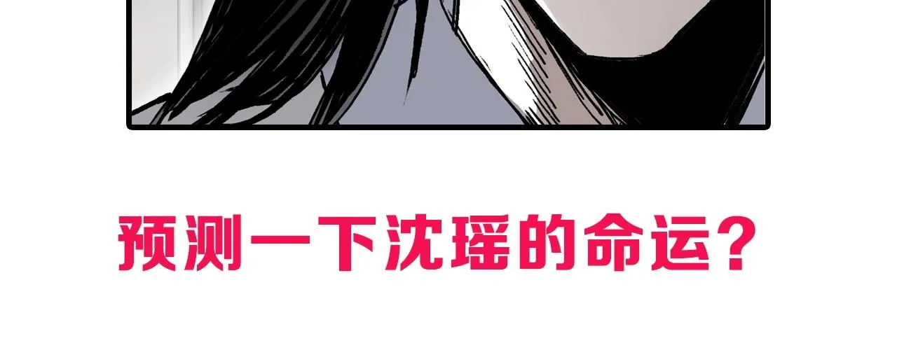 第300话 屠灭诸天 第147页