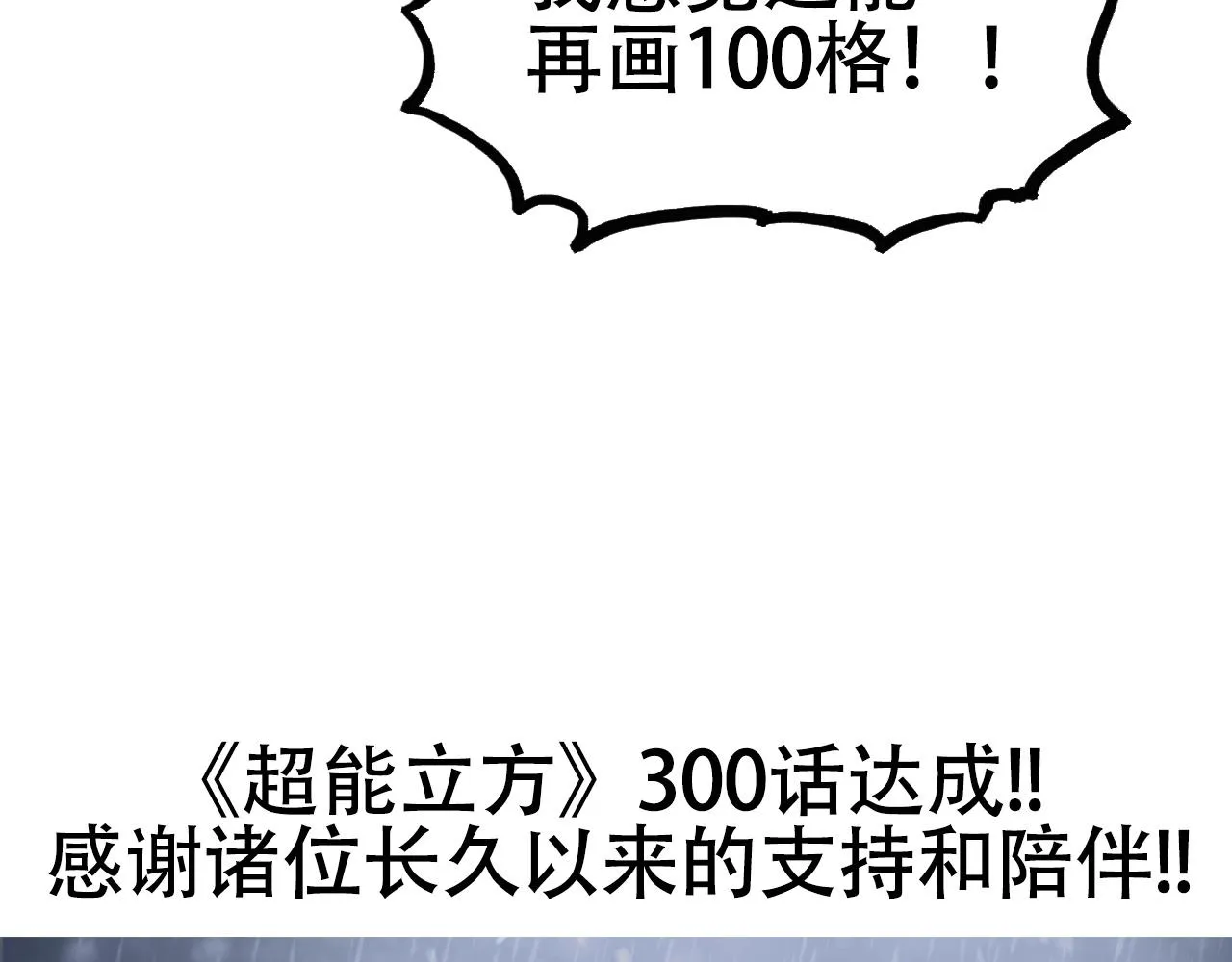 第300话 屠灭诸天 第151页