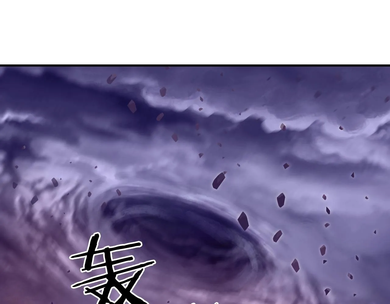 第301话 突变 第5页