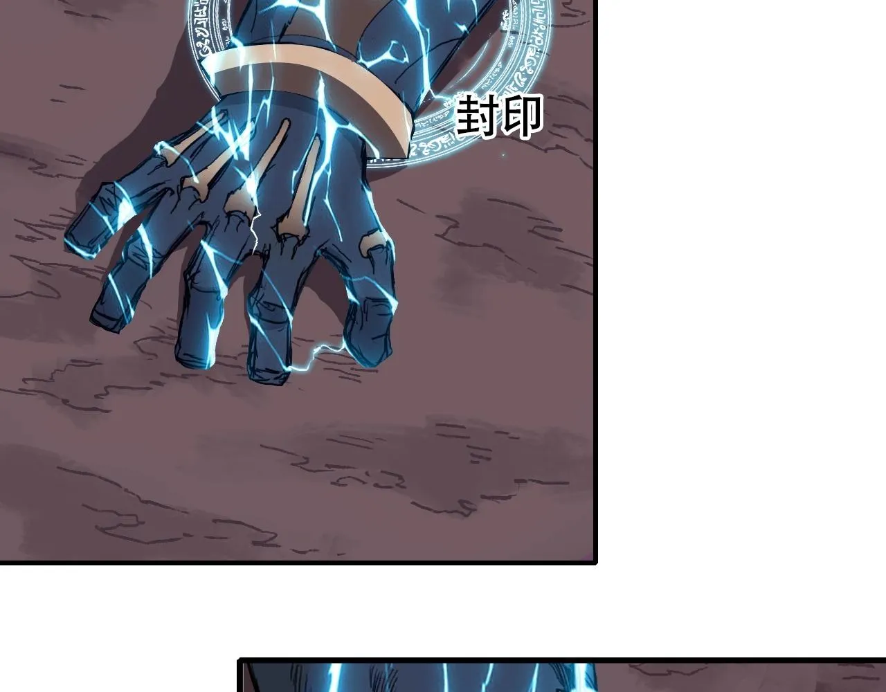 第301话 突变 第7页