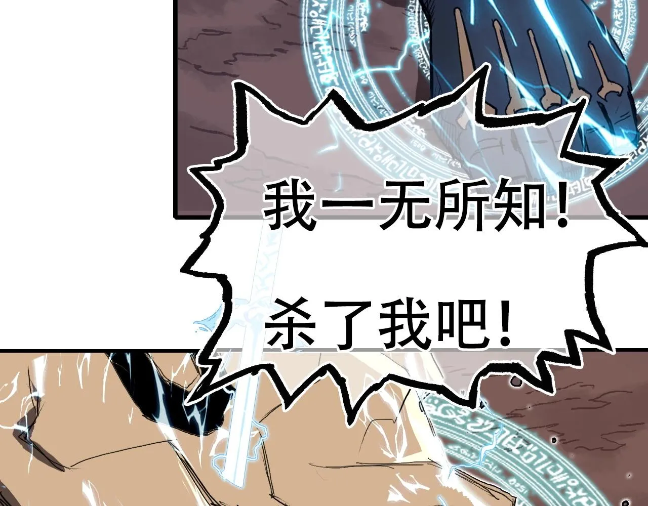 第301话 突变 第9页