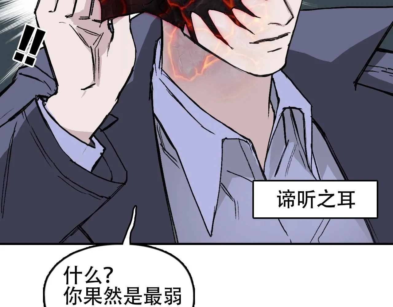 第301话 突变 第12页