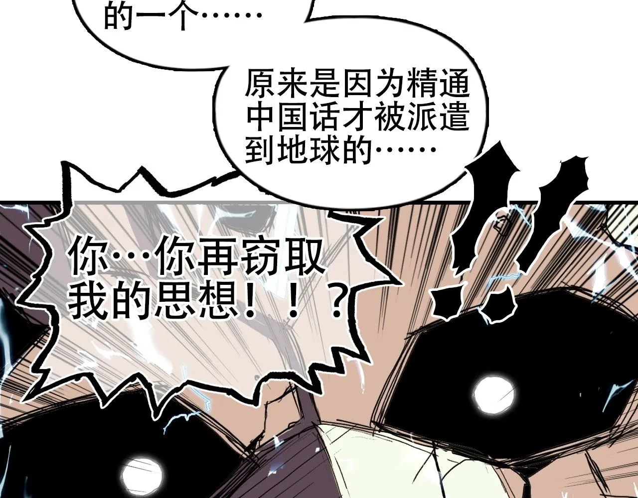 第301话 突变 第13页