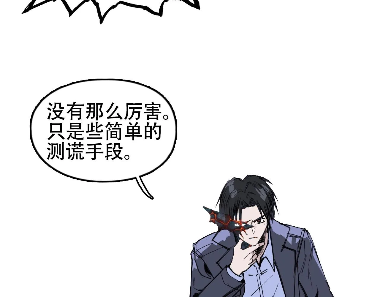 第301话 突变 第15页