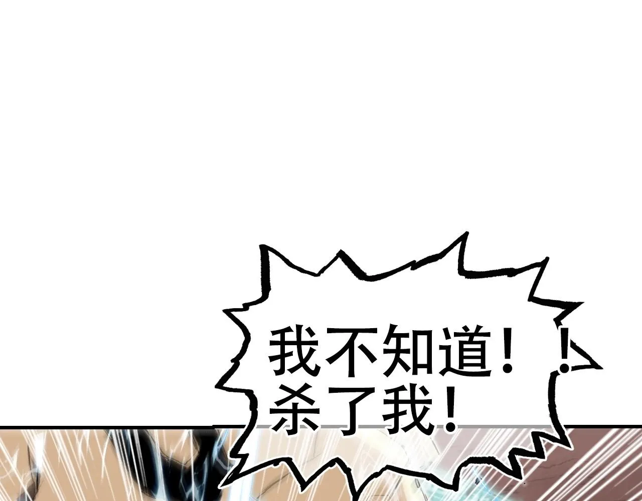 第301话 突变 第17页