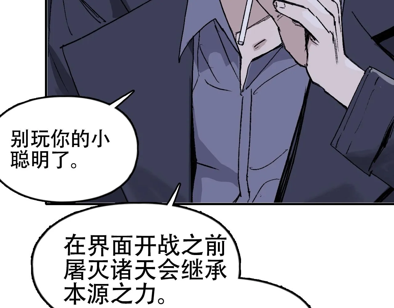 第301话 突变 第21页